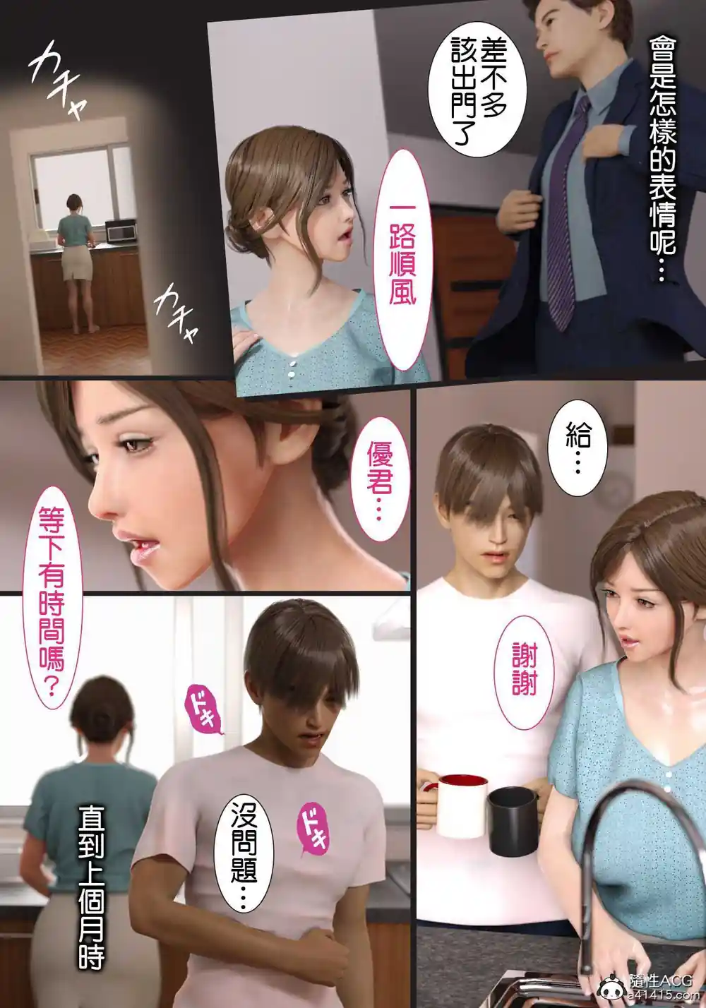 漫画页面