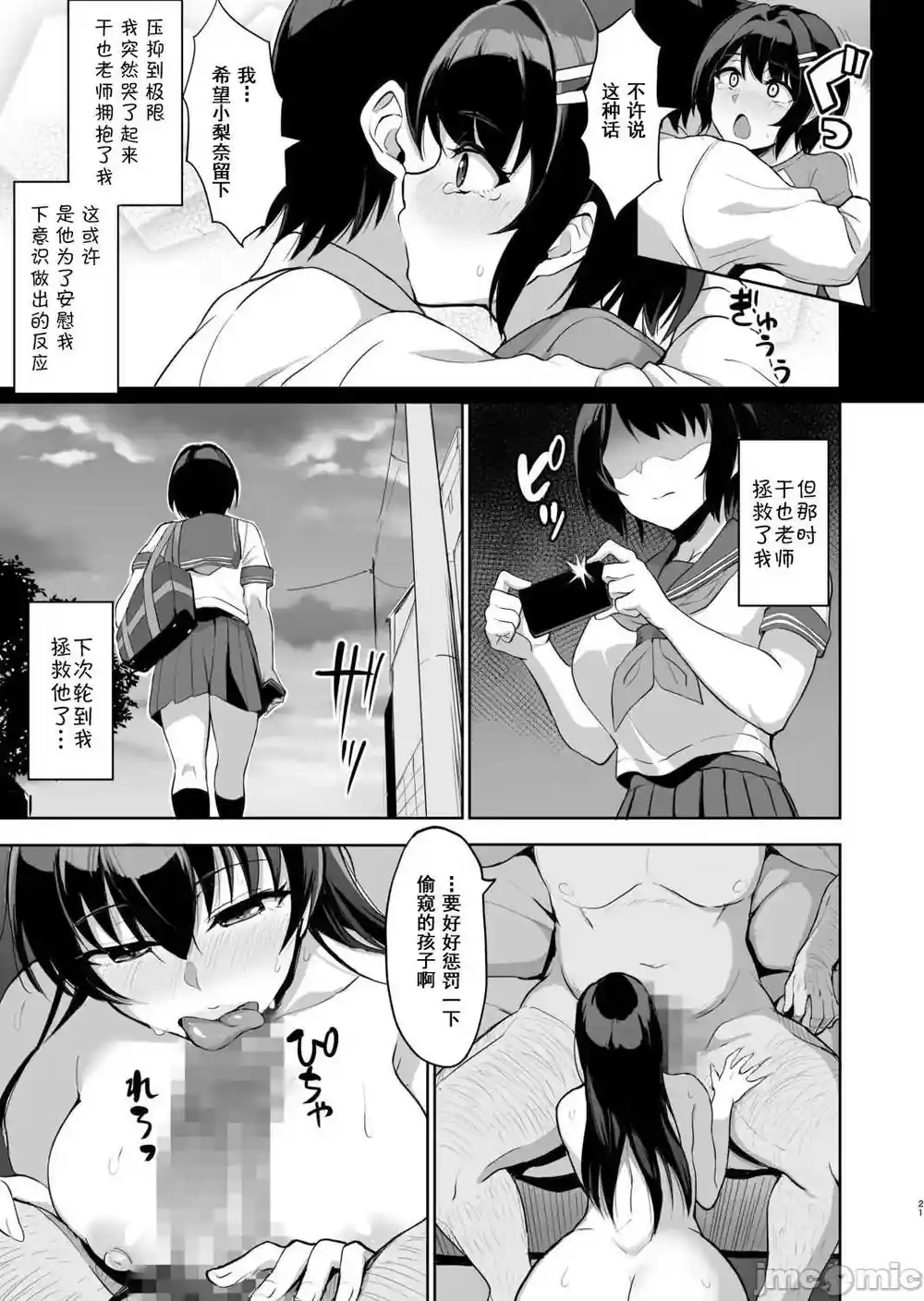 漫画页面