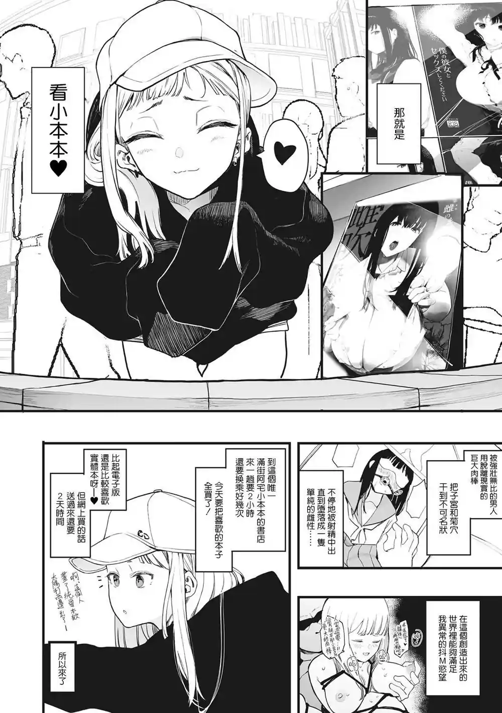 漫画页面
