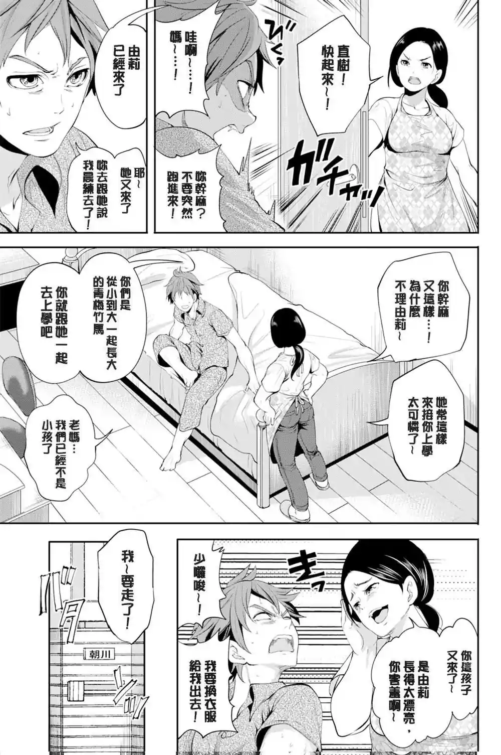 漫画页面