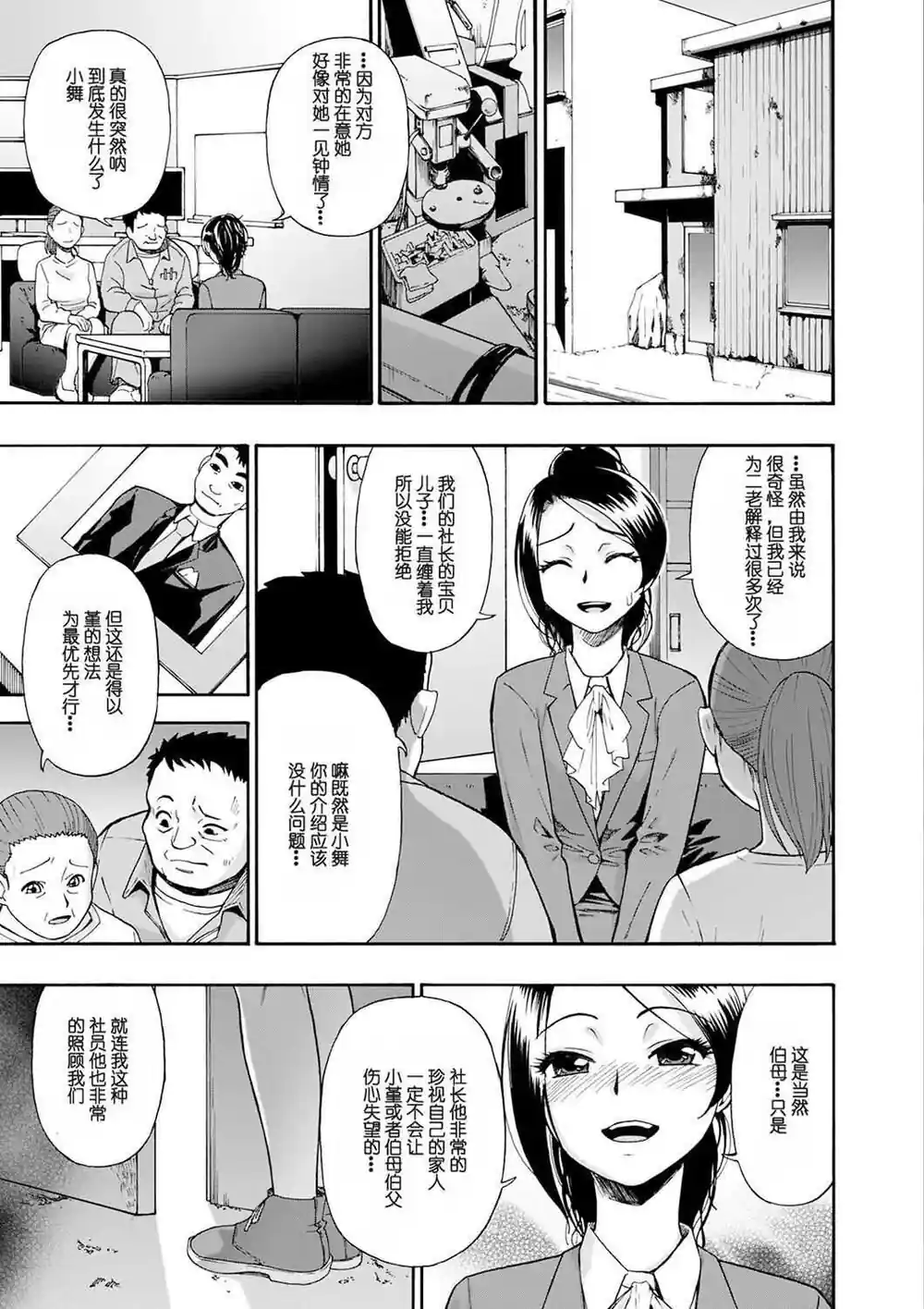 漫画页面