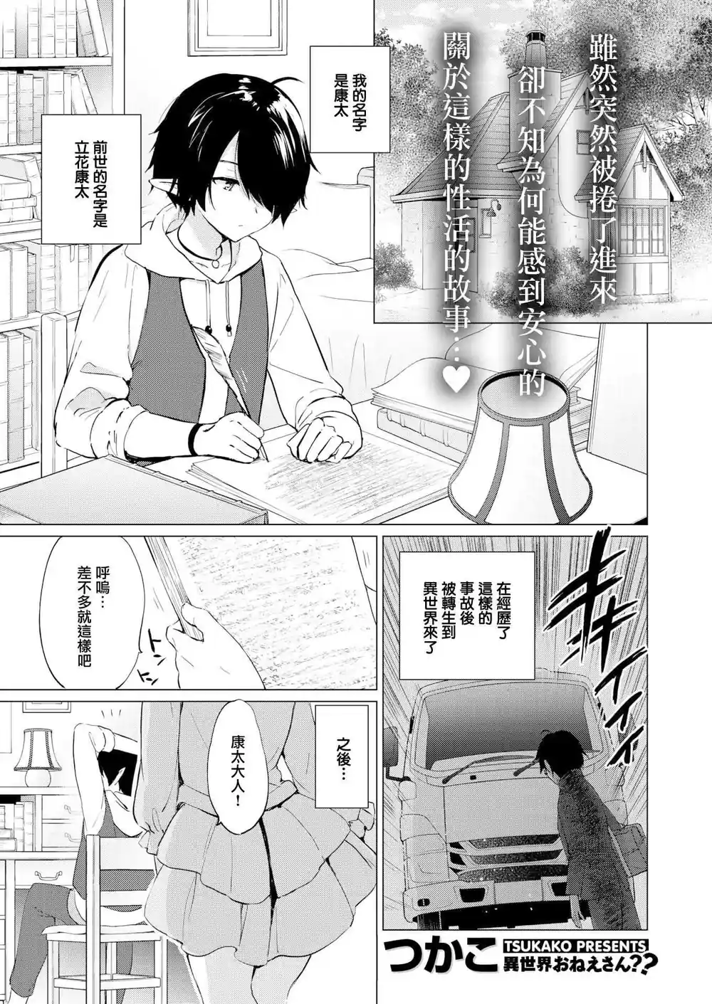 漫画页面