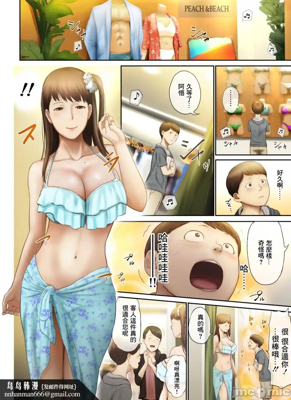 漫画页面
