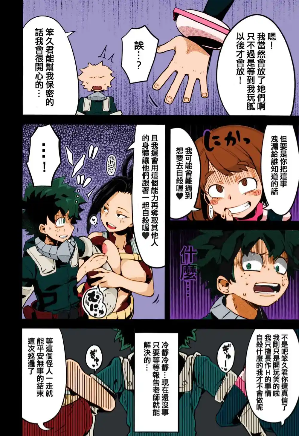 漫画页面