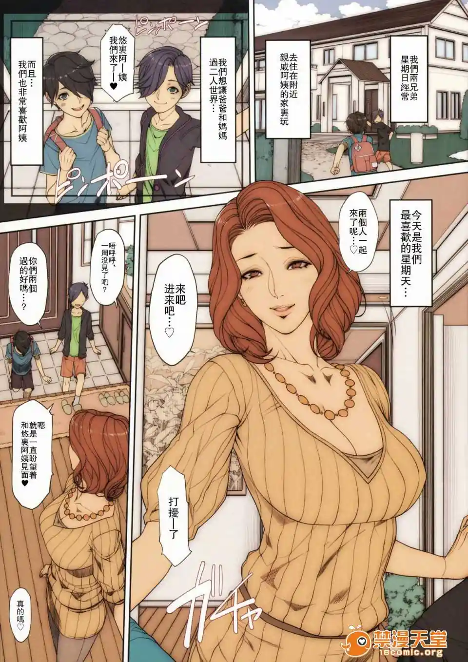 漫画页面