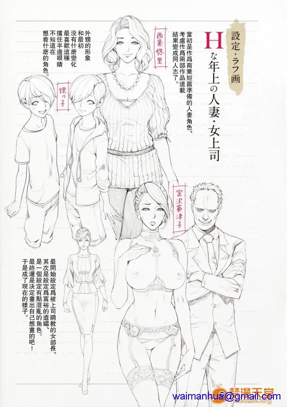 漫画页面