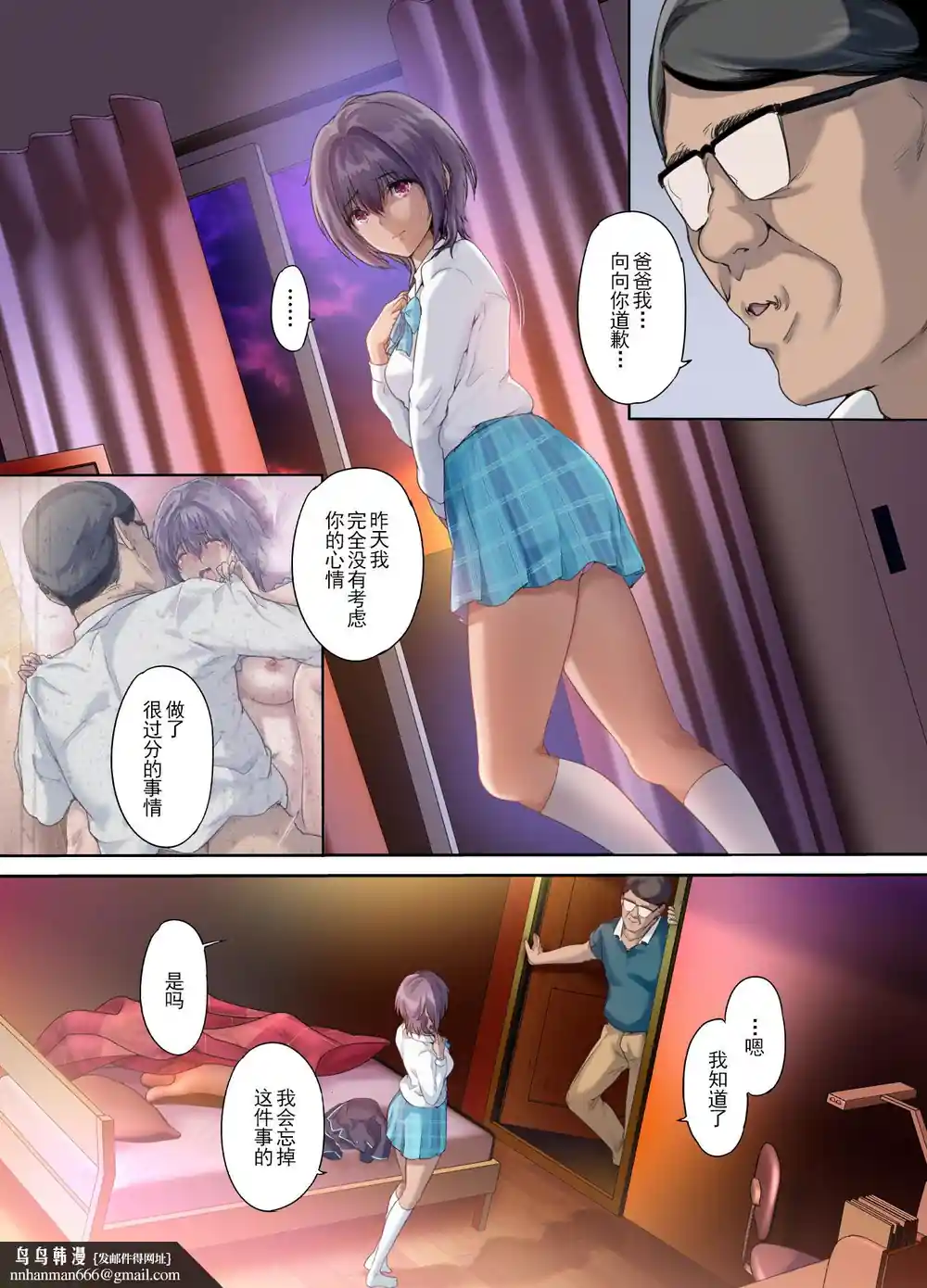 漫画页面