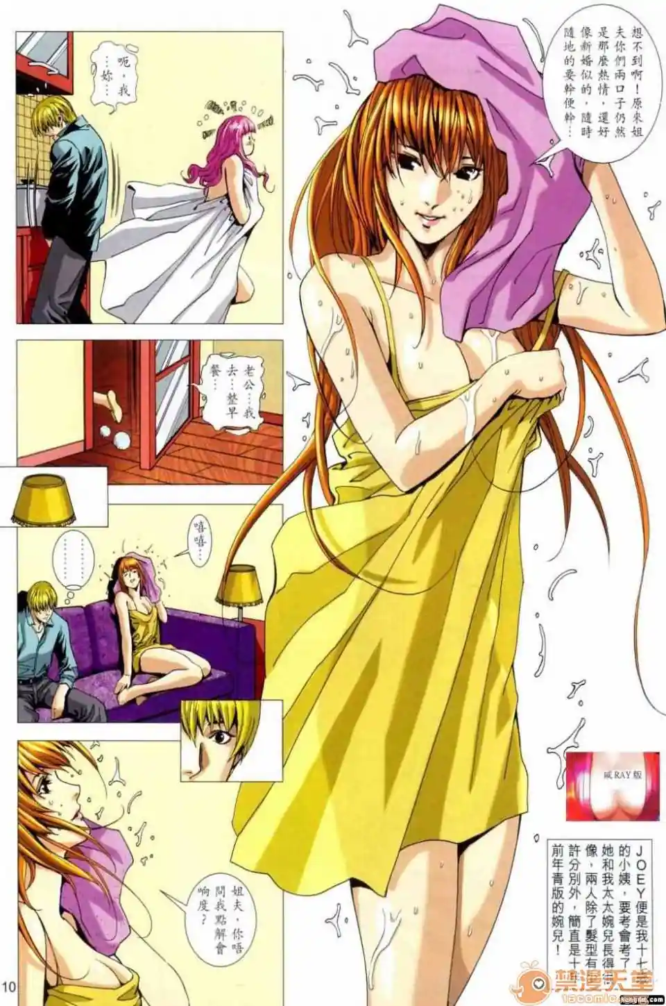 漫画页面