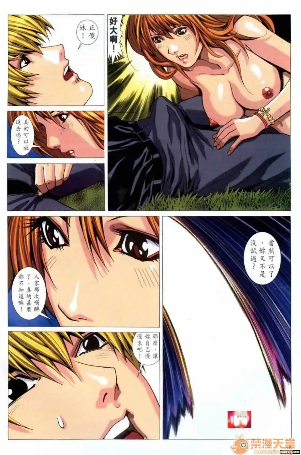 漫画页面