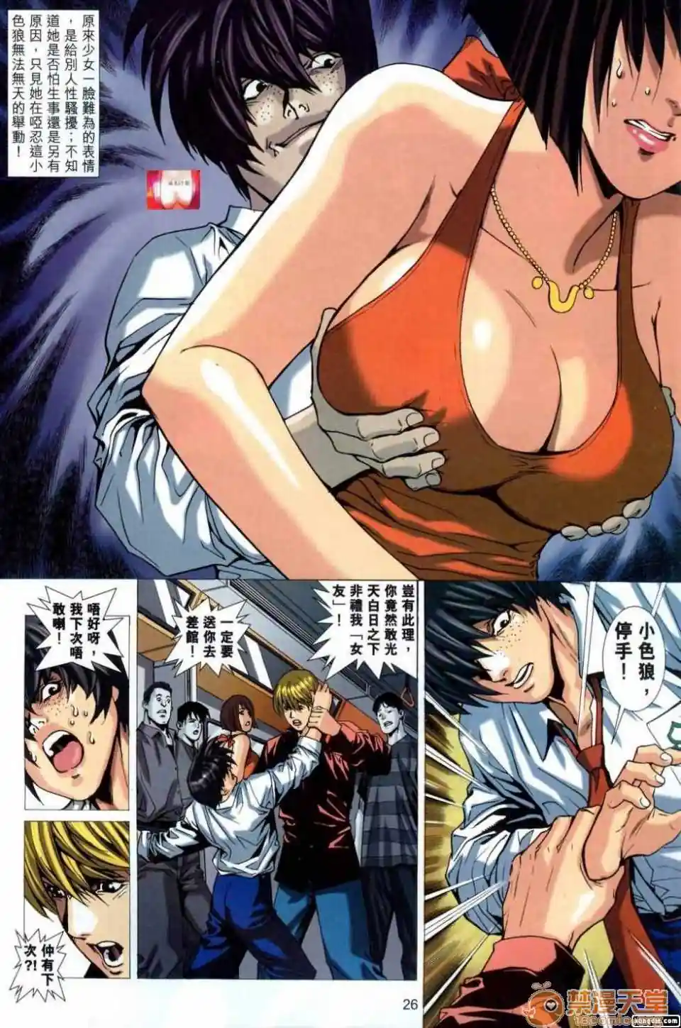 漫画页面