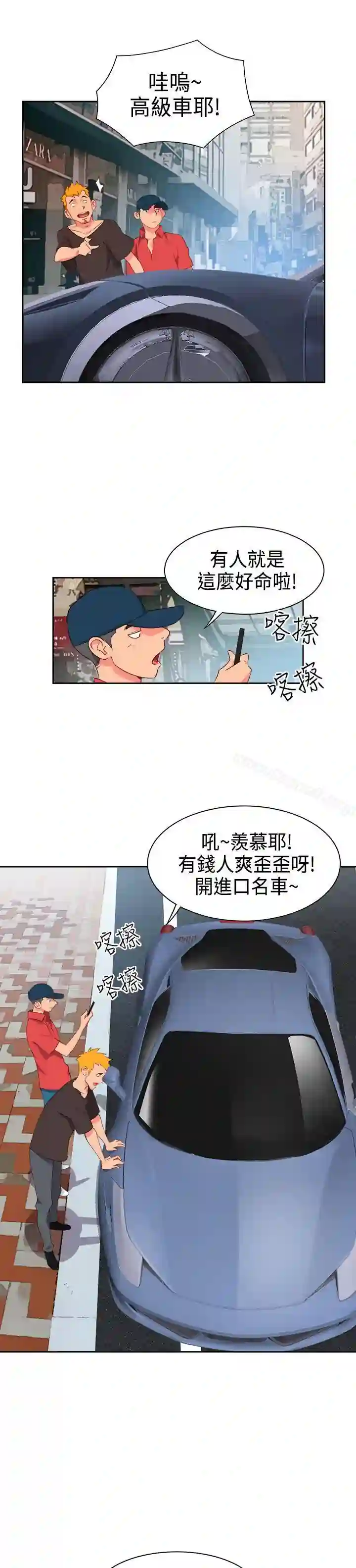 漫画页面