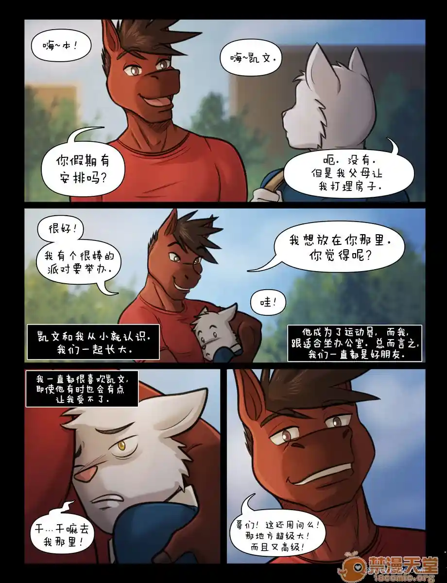 漫画页面