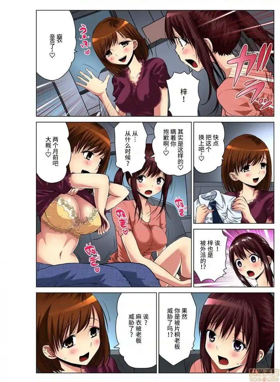 漫画页面