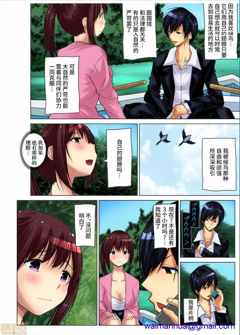 漫画页面