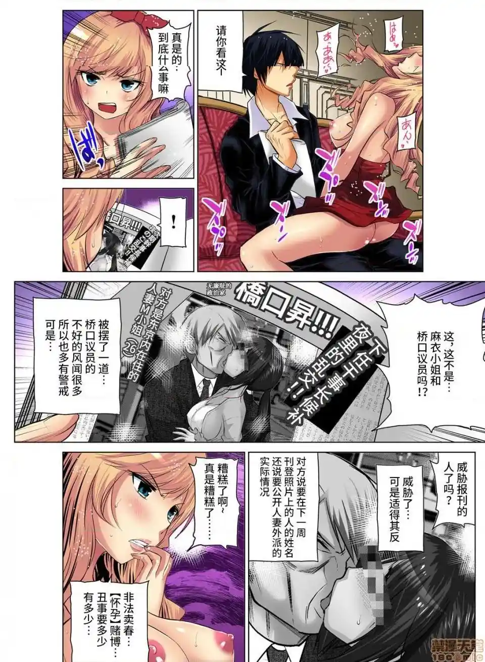漫画页面