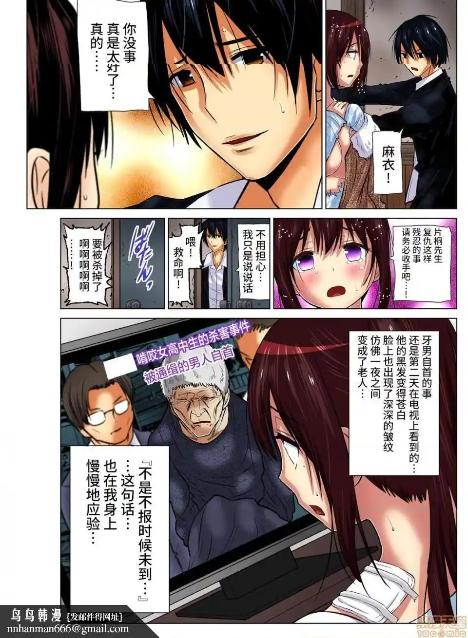漫画页面