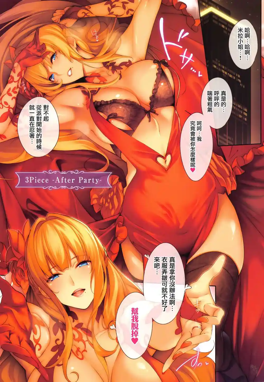 漫画页面