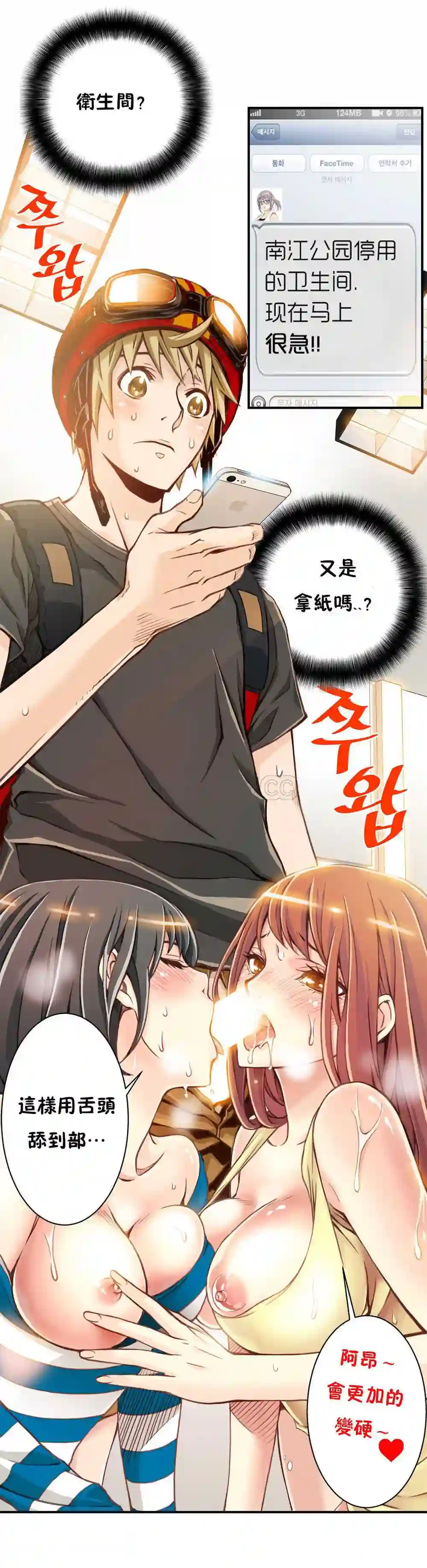 漫画页面