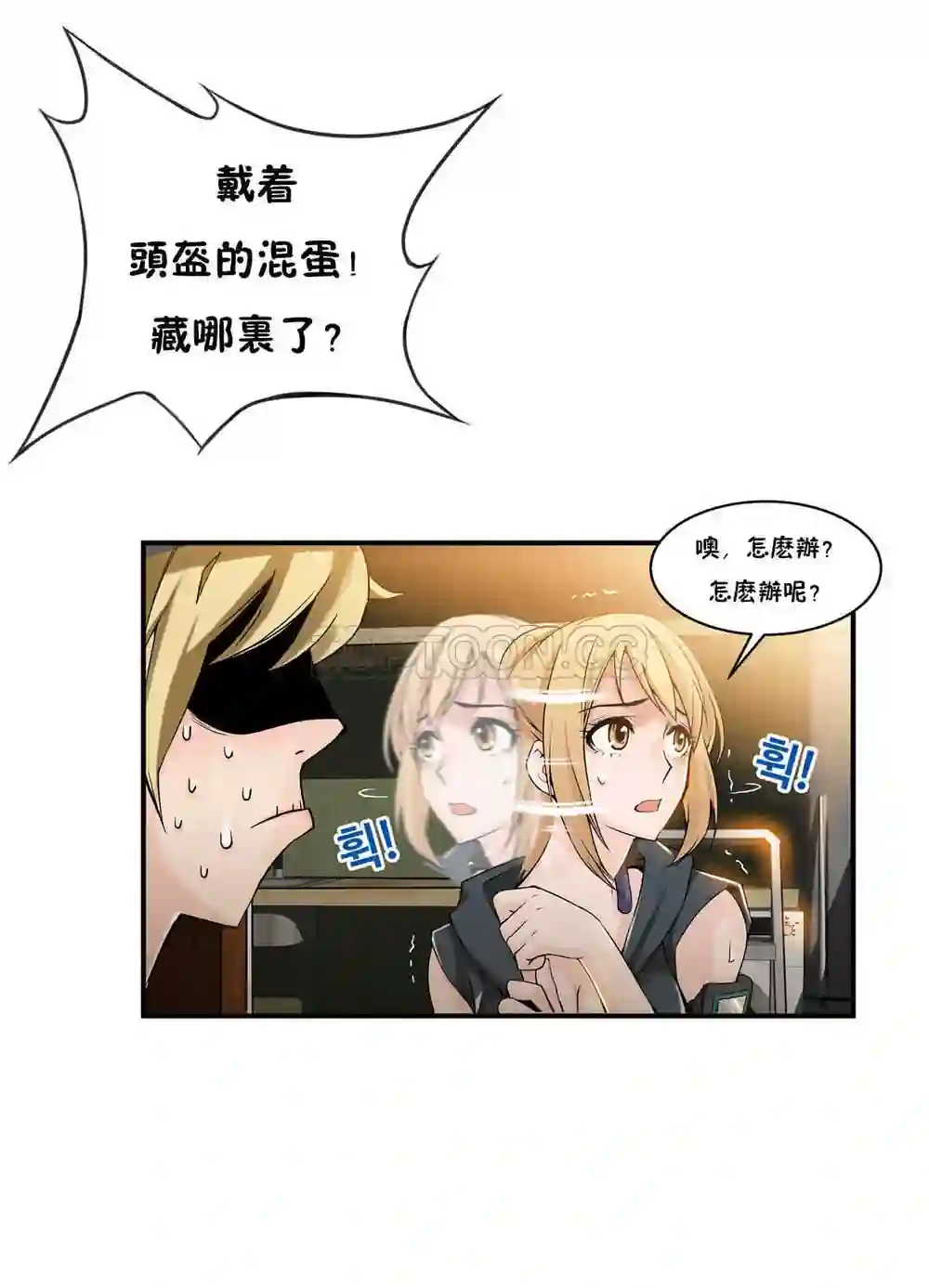 漫画页面