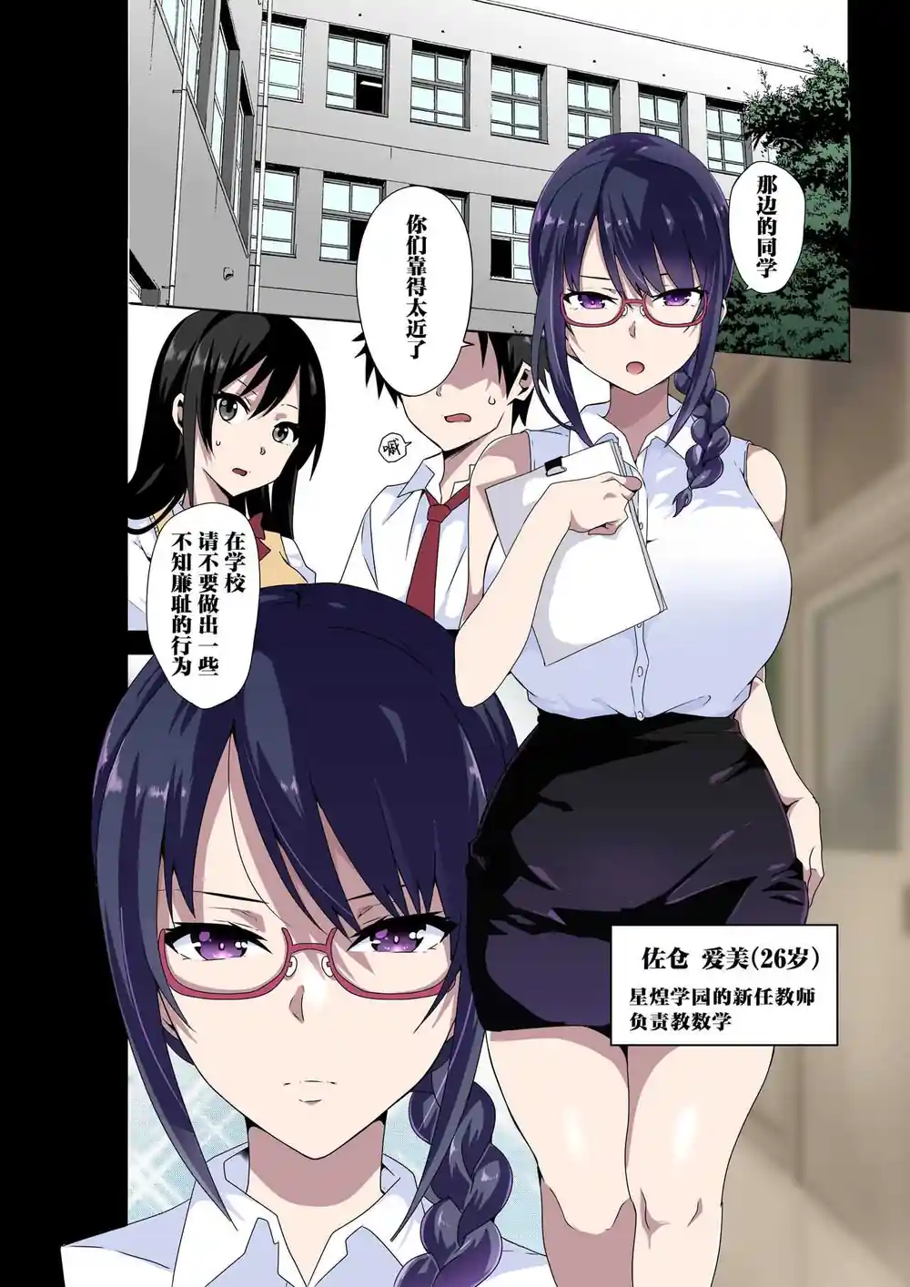 漫画页面