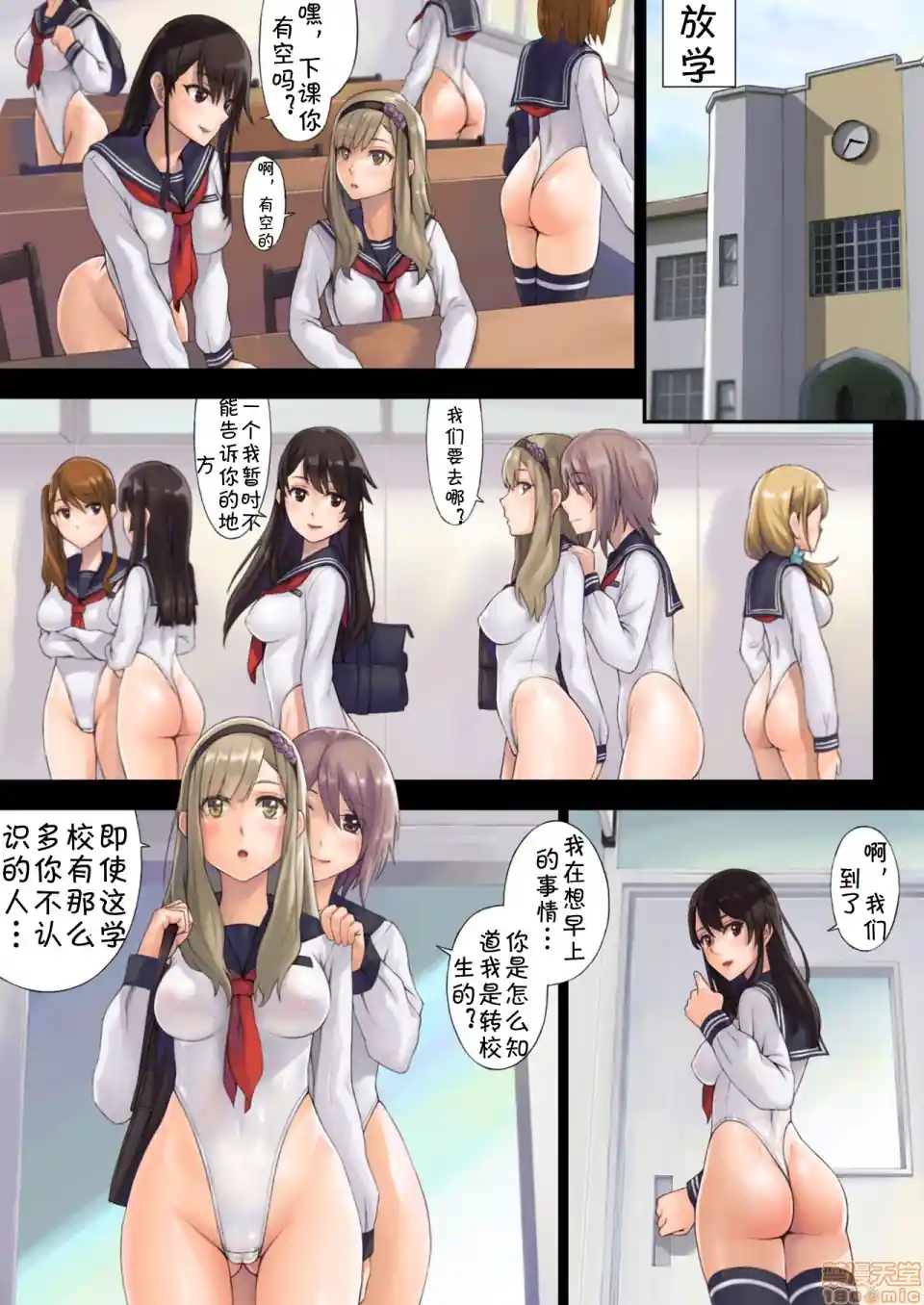 漫画页面