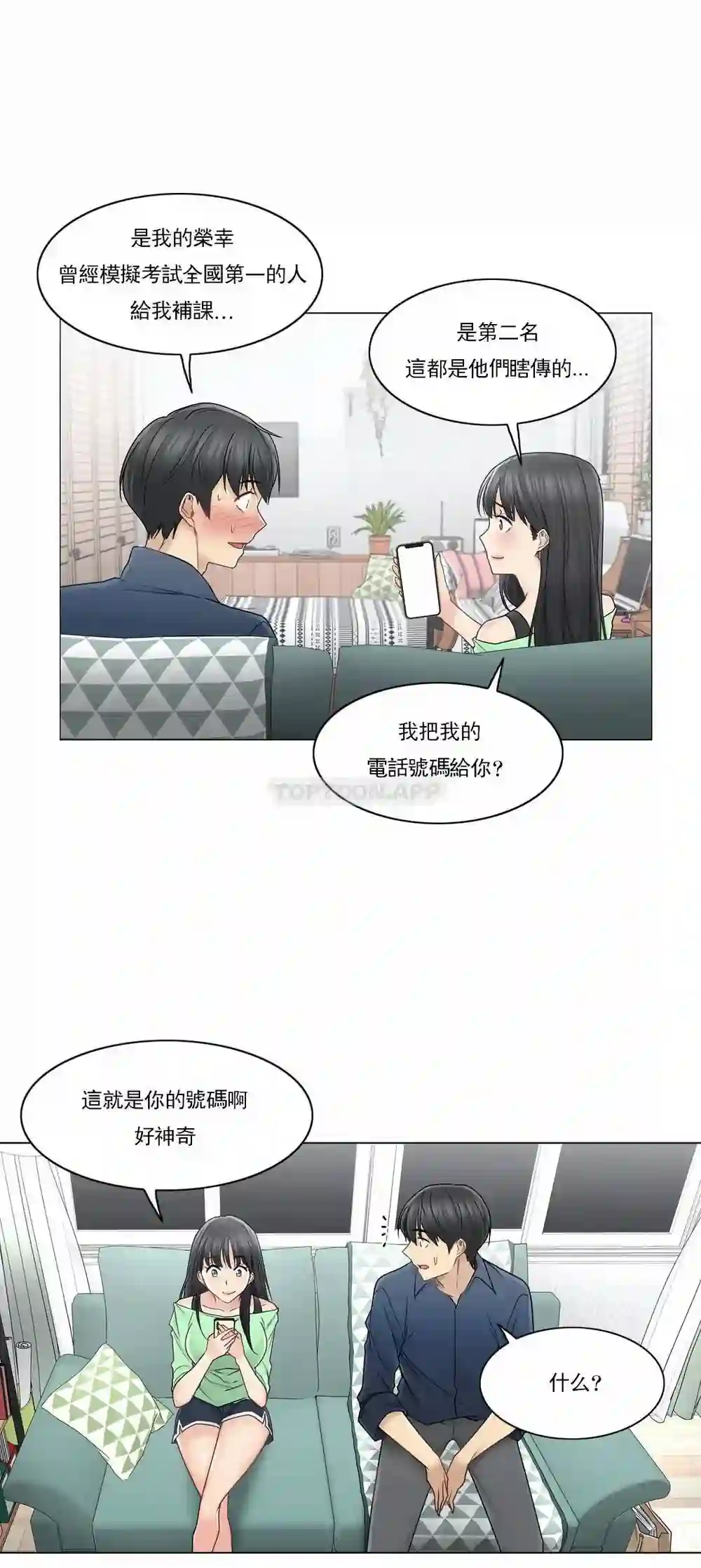 漫画页面