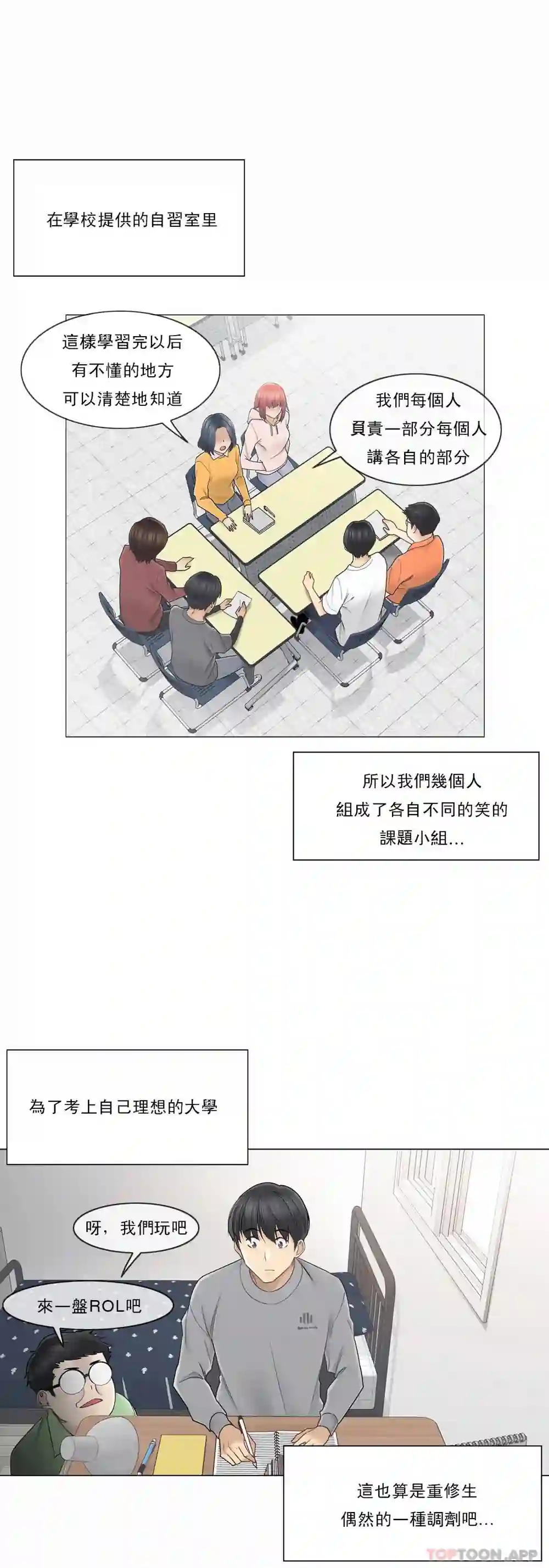 漫画页面