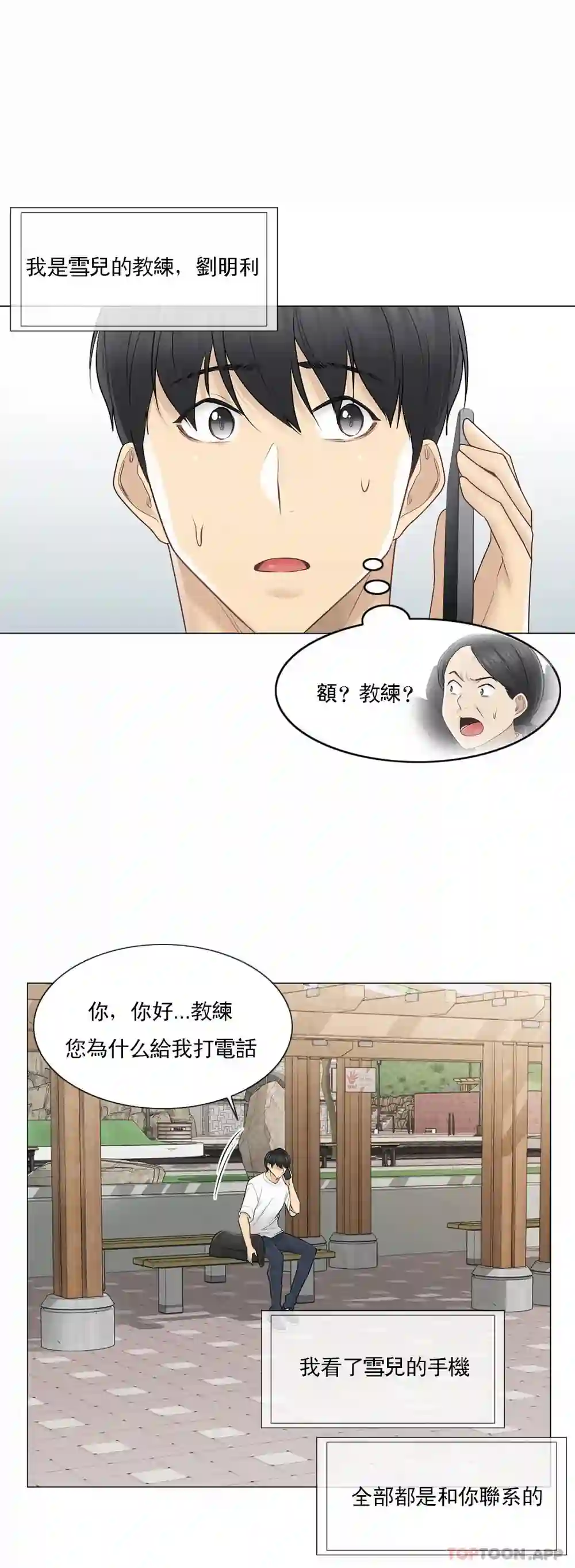 漫画页面