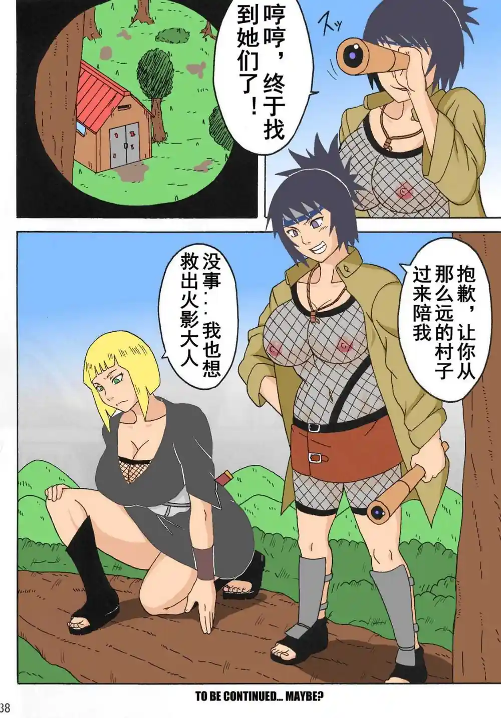 漫画页面