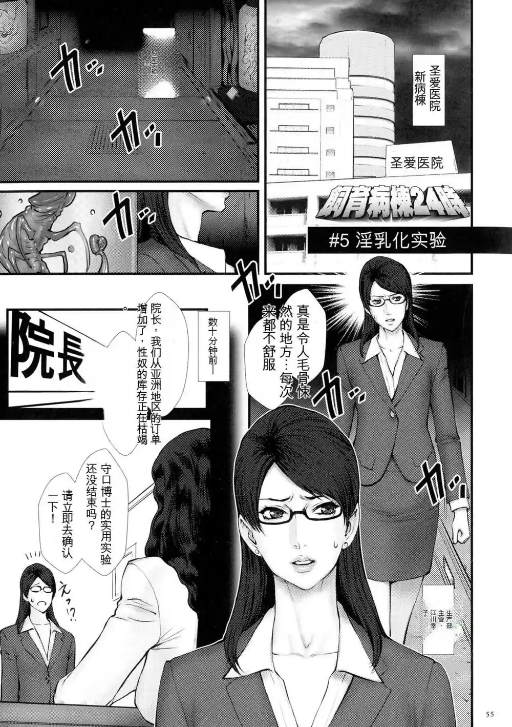 漫画页面