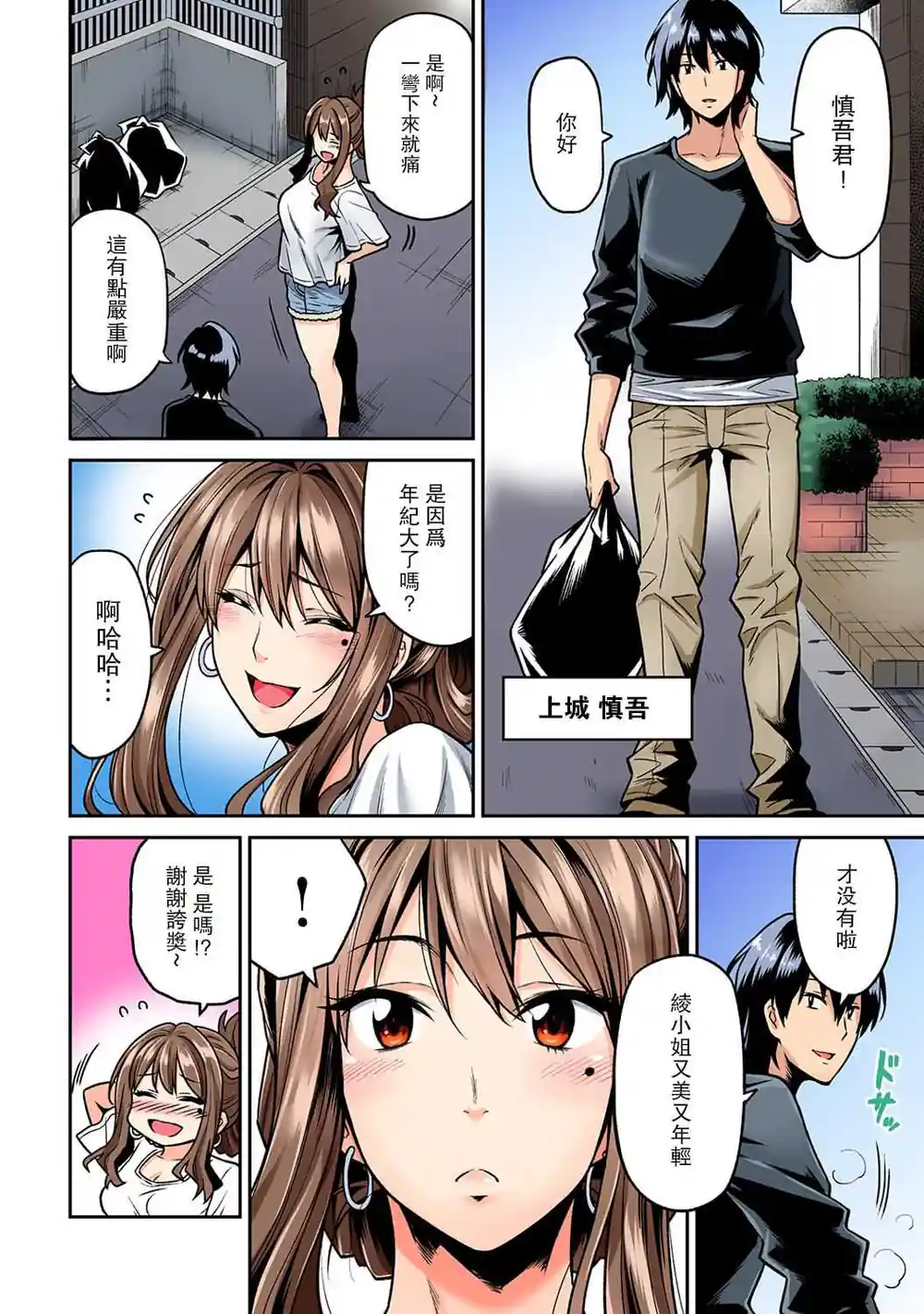 漫画页面
