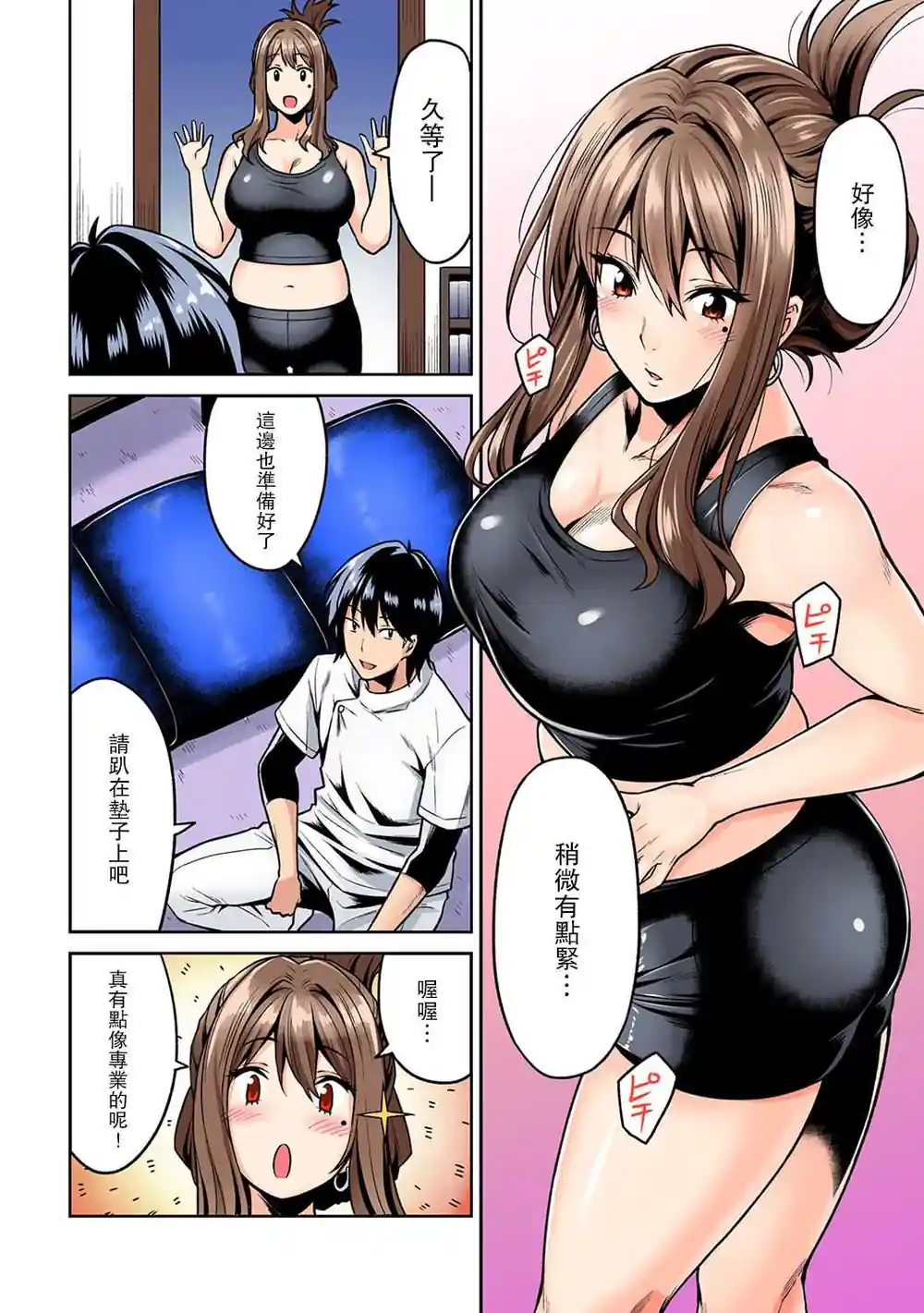 漫画页面