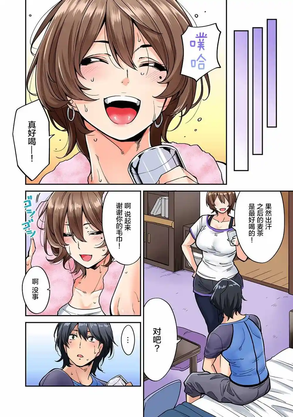 漫画页面