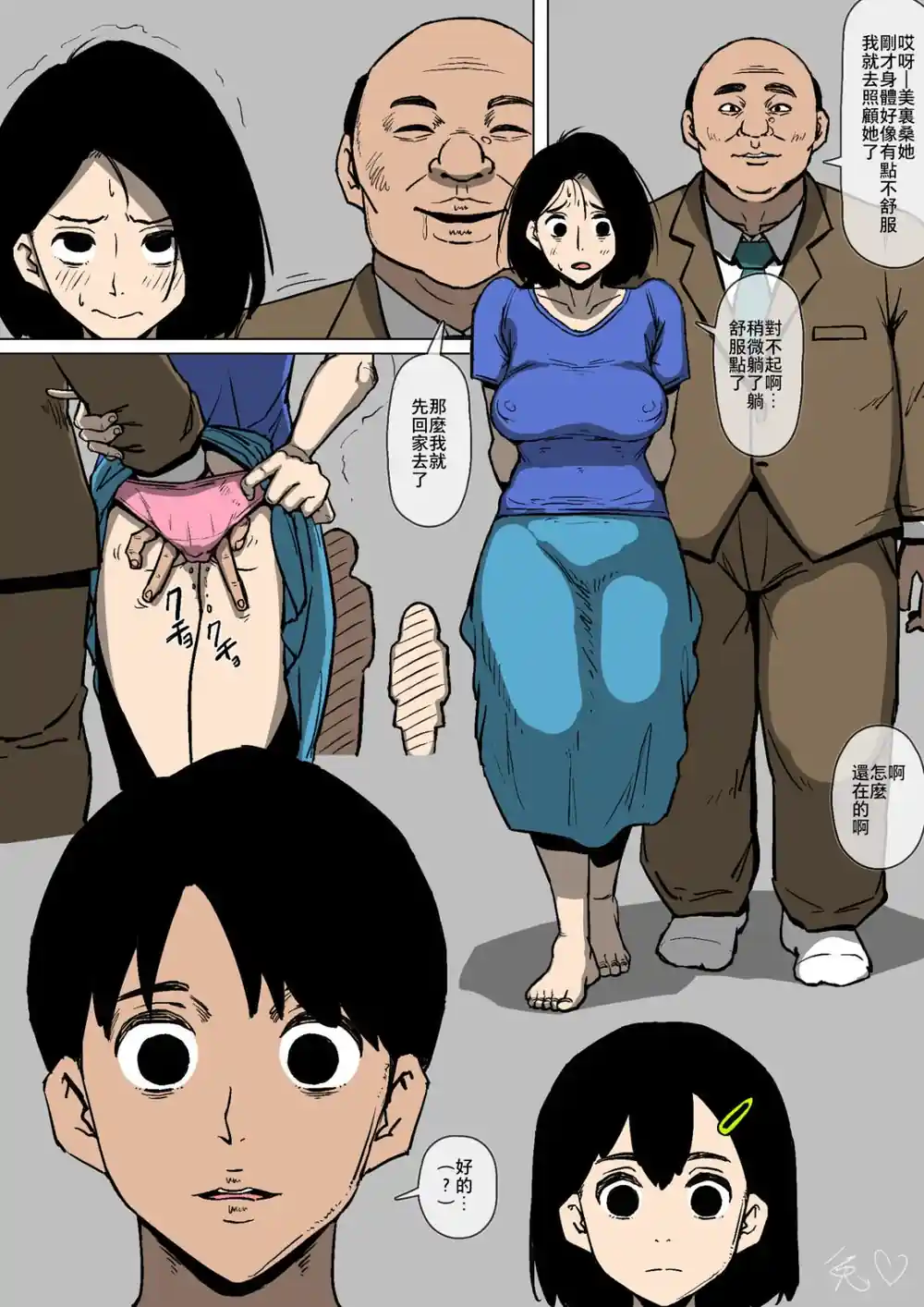 漫画页面