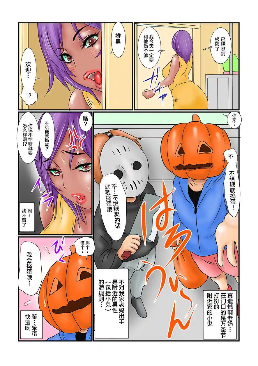 漫画页面