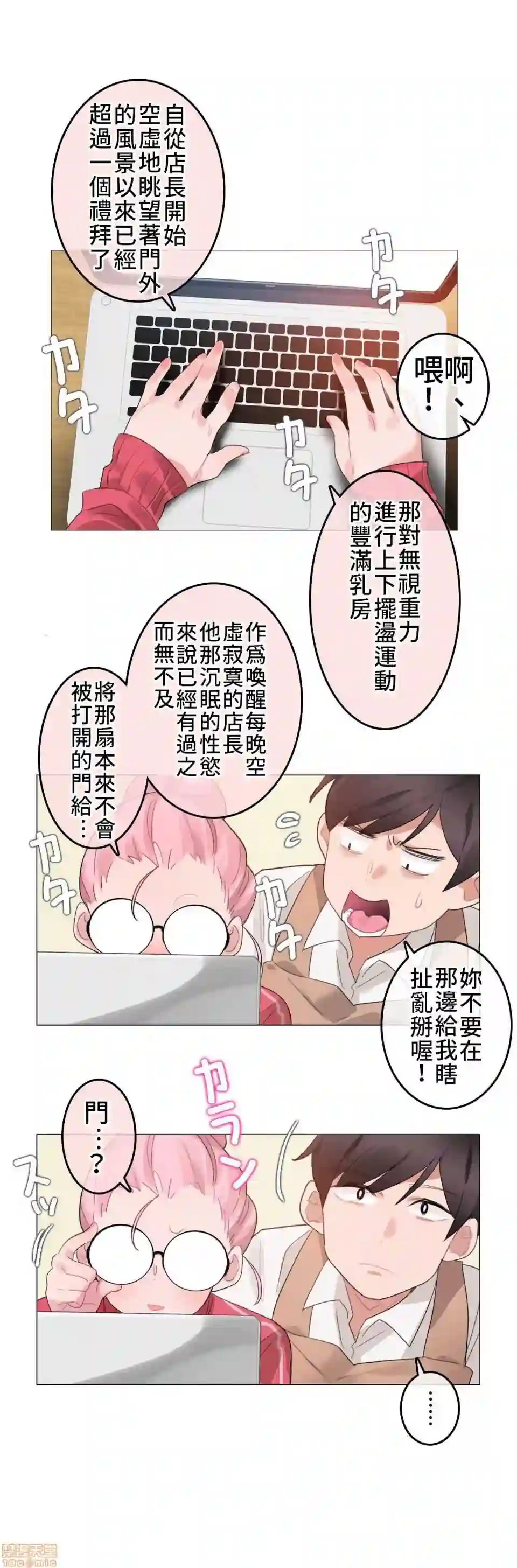 漫画页面
