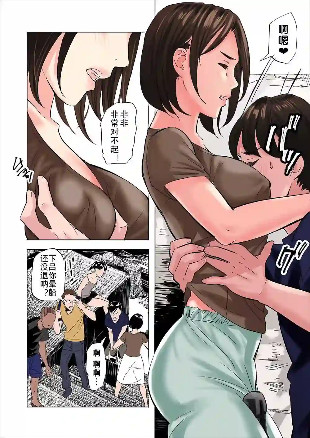 漫画页面
