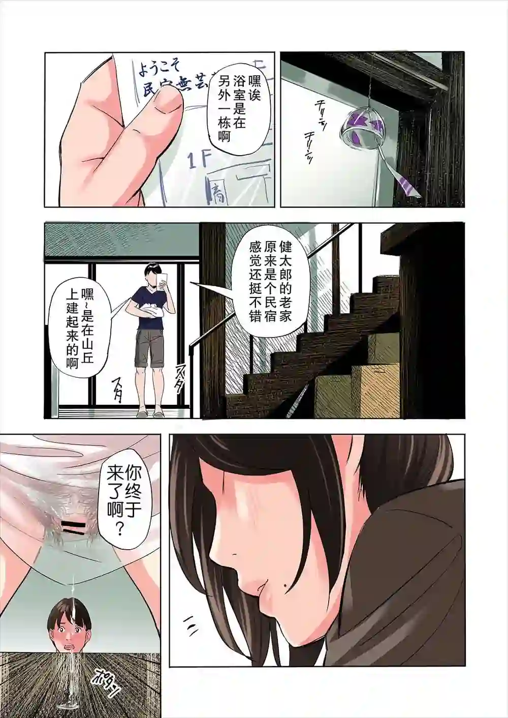 漫画页面