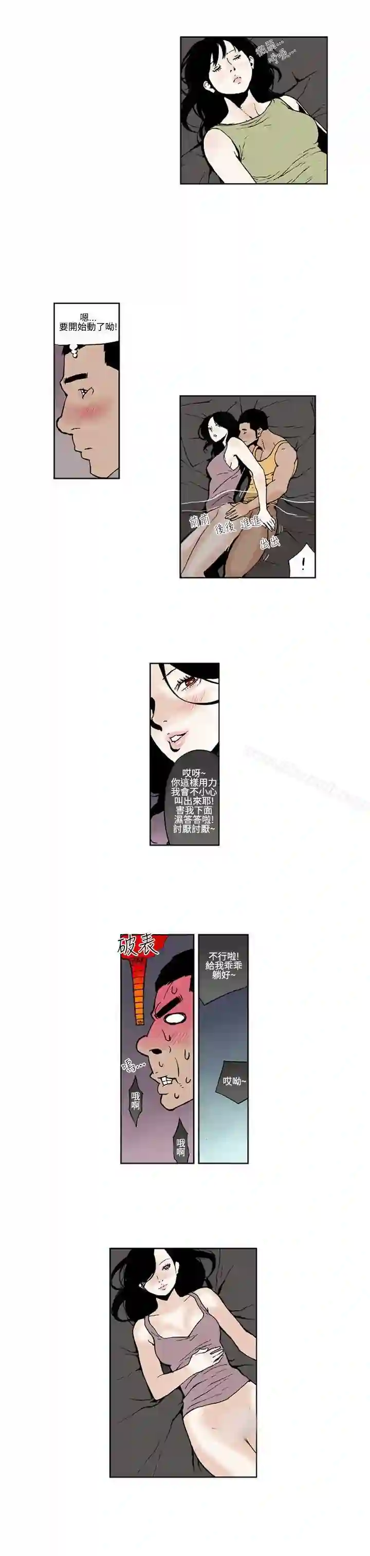 漫画页面