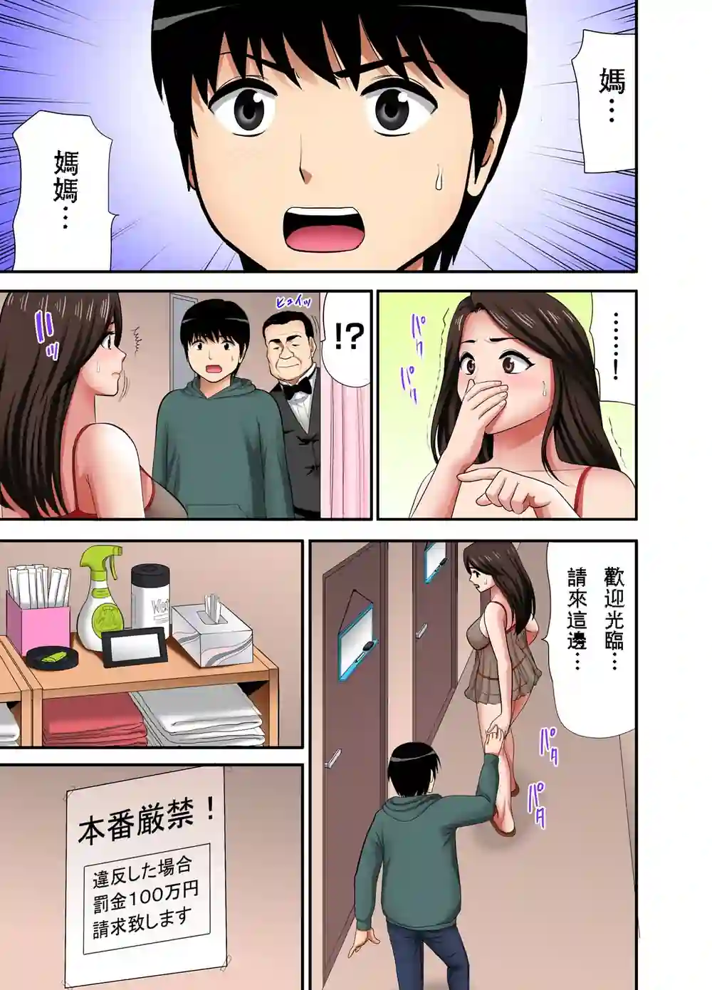 漫画页面