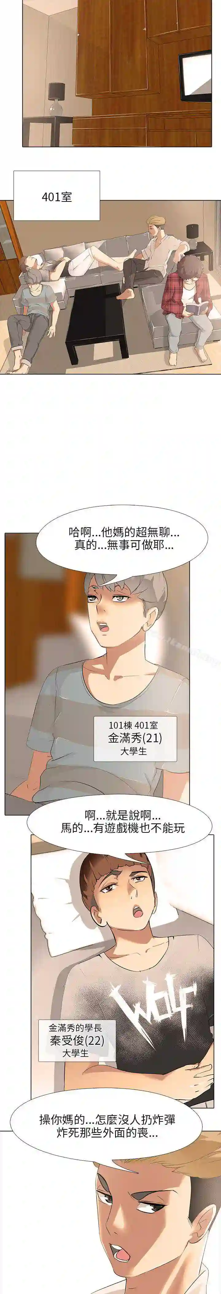 漫画页面
