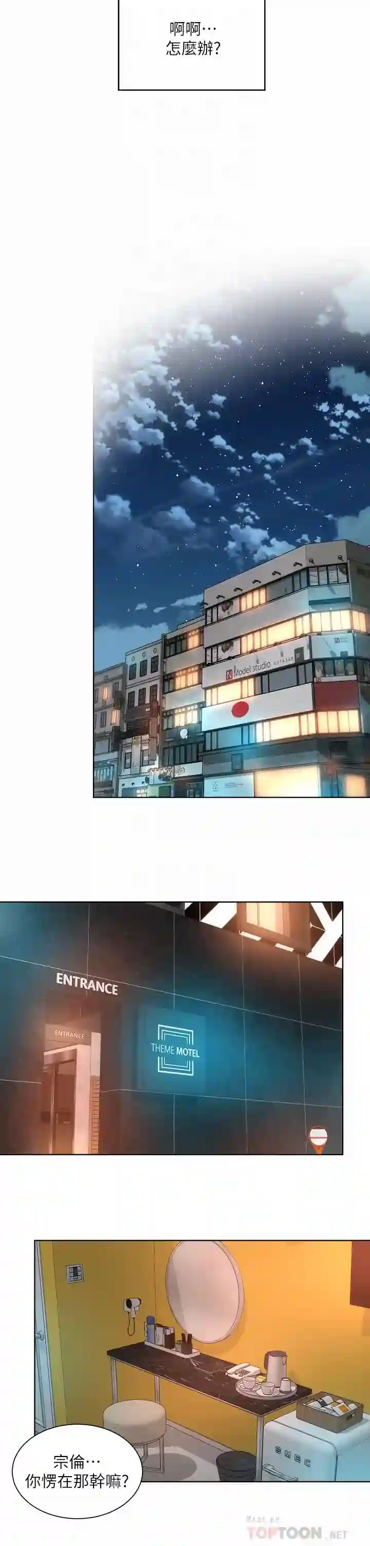 漫画页面