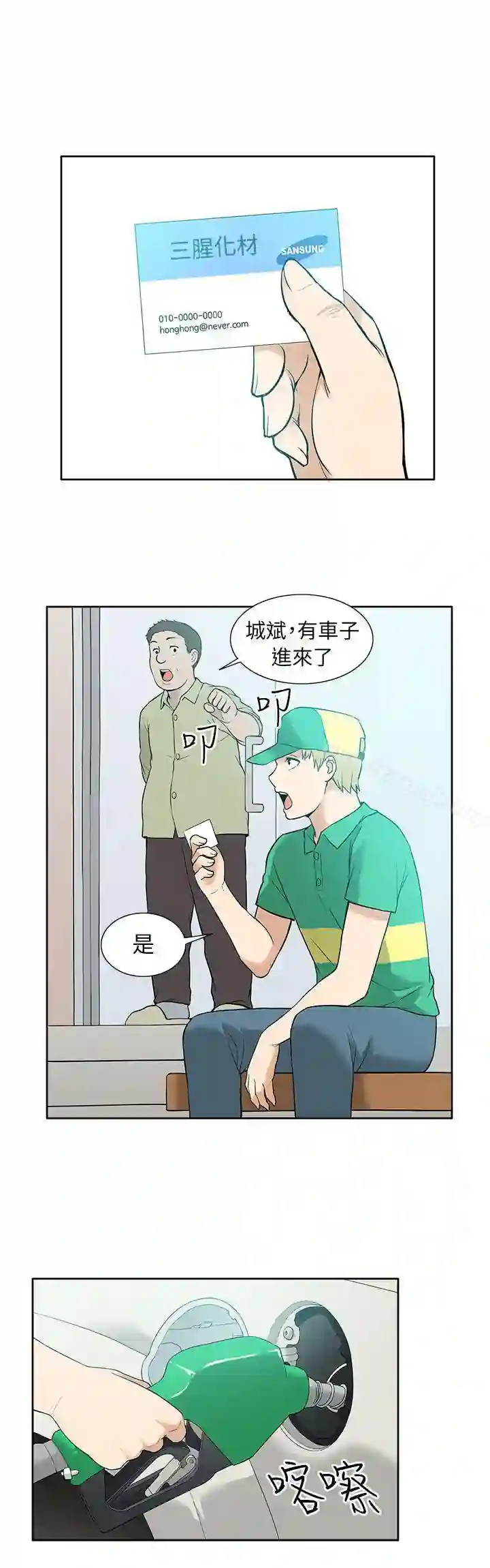 漫画页面