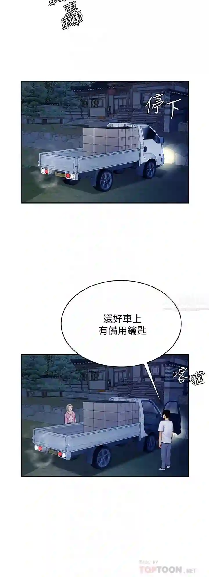 漫画页面