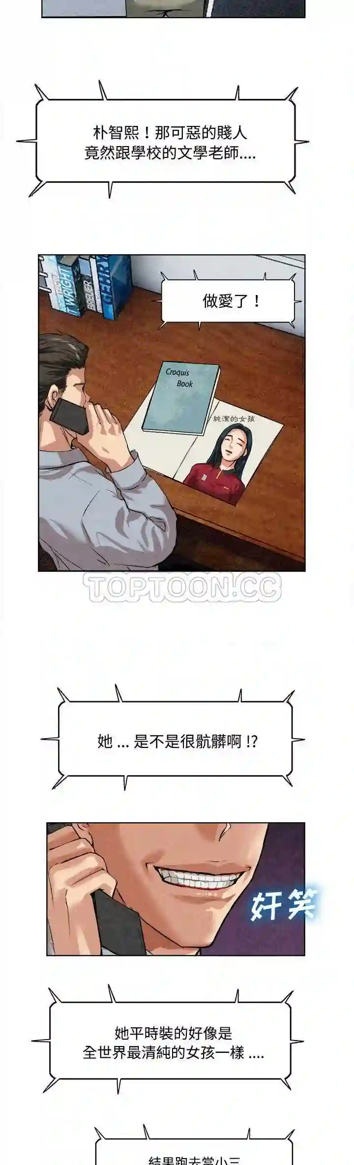 漫画页面