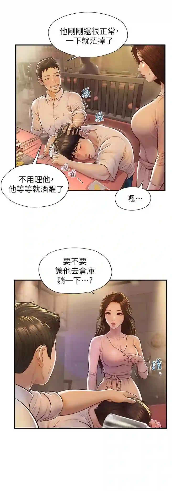 漫画页面