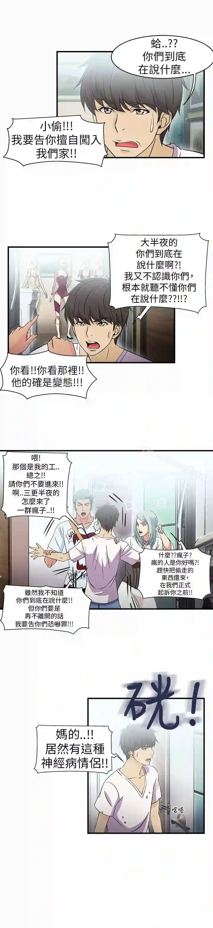 漫画页面