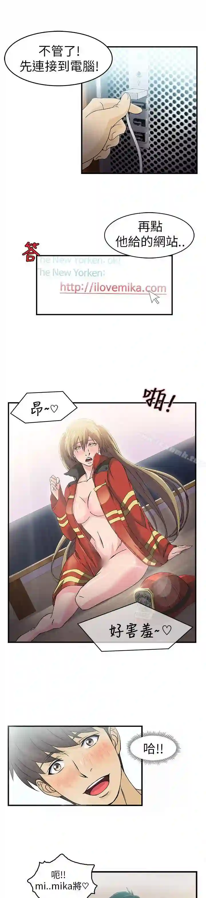 漫画页面