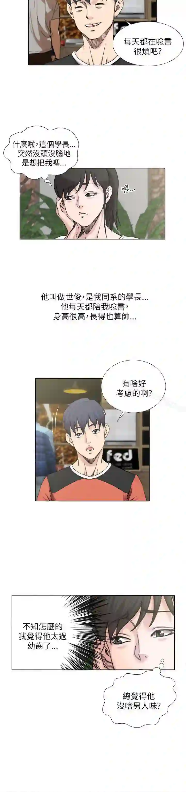 漫画页面