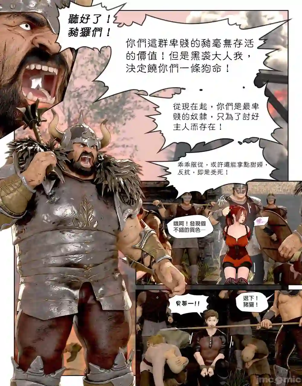 漫画页面